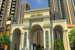 翰林國(guó)際城